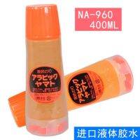 Japan Zebra YATAMO Dahe glue NA-960 supplement liquid 400ML Yama head imported liquid glue