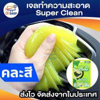 Clean -The high-tech cleaning compound