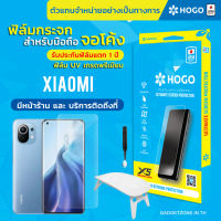 [รับประกันฟิล์ม 1ปี] ฟิล์มกระจก Mi 11 HOGO UV ฟิล์มกระจกยูวี แบบเต็มจอ