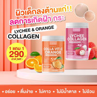 Colla Vit C Collagen คอลลาเจน ผิวขาวกระจ่างใส ออร่า ลดสิว รอยดำ ผิวอิ่มฟู ฟื้นฟูผิวเร่งด่วน บำรุงผม เล็บ กระดูก อร่อย ทานง่าย มี 2 รสชาติ 1 กระปุก 100g