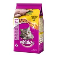 Whiskas Cat Food Chicken Flavor 1.2kg (1 unit) อาหารแมว วิสกัส สำหรับแมวอายุ 1ปีขึ้นไป รสไก่ 1.2กก. (1 ถุง)