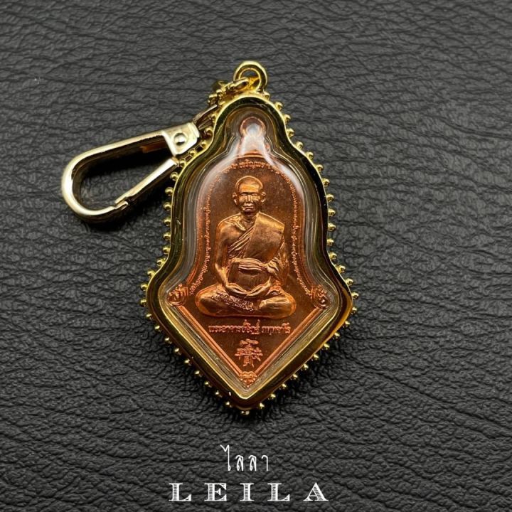 leila-amulets-เหรียญหลวงพ่ออิฎฐ์-ทรงจำปี-รุ่นเจริญพรรวยพันล้าน-พร้อมพวงกุญแจฟรีตามรูป