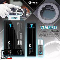 VSGO VS-S02-E-APS-C-SENSOR-CLEANING-KIT ชุดทำความสะอาด