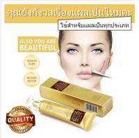 Scar Stretch Mark Acne Mark Cream Gel คริมลบลอยแผลเป็น ลายท้องหลังคลอด คริมกำจัดสิวเสี้ยน และฟื้นฟูผิว Lanbena