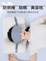 ✧ Anti-side sleeping press the face special for nasolabial fold beauty fixes head when on back prevents side position protects cervical spine