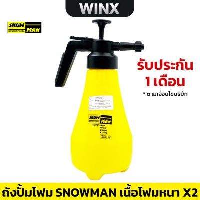 Snowman ถังปั๊มโฟม ถังฉีดโฟม 1.8L ( รับประกัน 1 เดือน ) เนื้อโฟมหนา ล้างรถเองให้เหมือนไปคาร์แคร์