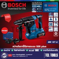 Bosch สว่านโรตารี่ไร้สายระบบ SDS PLUS รุ่น GBH 187-LI