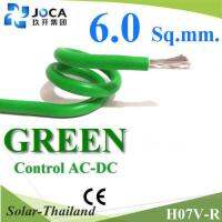 สายอ่อน Wiring H07V-R AC DC สายเพาเวอร์ ตู้คอนโทรล ตู้เบรกเกอร์ ทองแดงชุบดีบุกสีเงิน 6 Sq.mm.