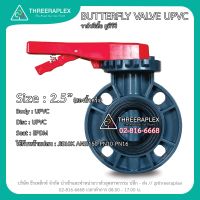 วาล์วปีกผีเสื้อ 2.5นิ้ว วาล์วยูพีวีซี BUTTERFLY VALVE UPVC 2-1/2นิ้ว พลาสติกวาล์ว บัตเตอร์ฟลายวาล์ว วาล์วยูพีวีซีด้ามโยก