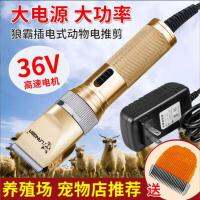 [COD] Wolf tyrant with line pet electric clipper 36V high power shaving wool cashmere goat dog shaver large