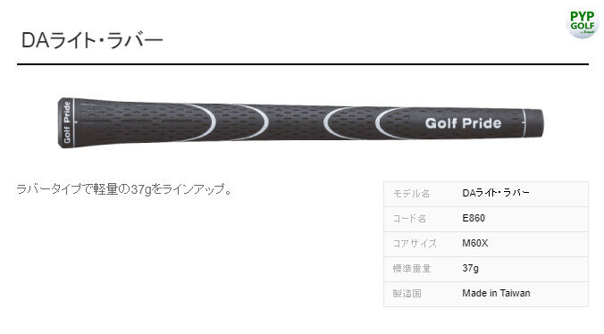 golf-pride-e860-black-standard-size-60x-grip-กริ๊ปไม้กอล์ฟของแท้-100-จำหน่ายโดยบริษัท-pyp-international