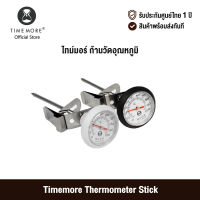 [ศูนย์ไทย] Timemore Thermometer Stick ไทม์มอร์ ก้านวัดอุณหภูมิ