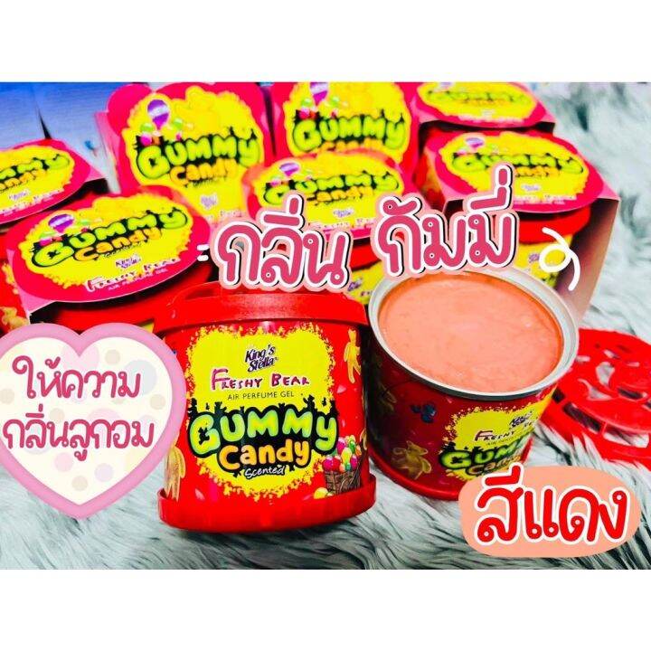 น้ำหอมปรับอากาศหมีซิ่ง-king-stella-freshy-bear-มีหลายหลายกลิ่น-แท้100-ราคาถูก-พร้อมส่งง