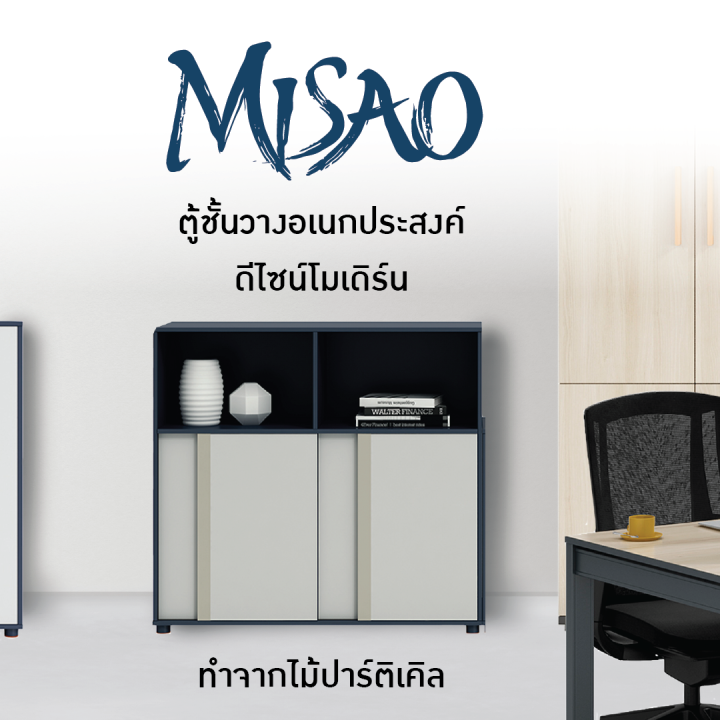 ตู้สำนักงาน-ตู้เอกสาร-ตู้ออฟฟิศ-ตู้เก็บเอกสาร-รุ่น-misao-h6-g03-12-fancyhouse