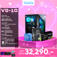 Set คอมประกอบ VD-010/i5-12400f/Ram16GB/RTX3060 /500GB m.2