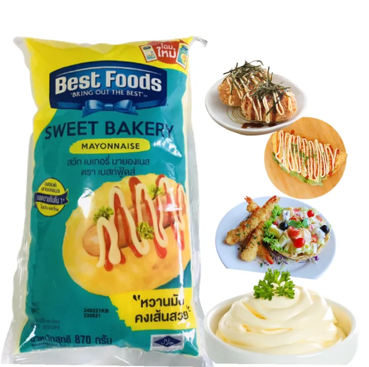สวีท เบเกอร์รี่ มายองเนส เบสท์ฟู้ดส์ 870 กรัม Sweet Bakery Mayonnaise