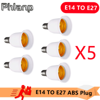 5/PCS E14 TO E27 ABS ปลั๊กตัวเชื่อมต่ออุปกรณ์เสริมผู้ถือหลอดไฟโคมไฟฐานหลอดไฟสกรูอะแดปเตอร์โคมไฟสีขาวกันไฟ-Cailine