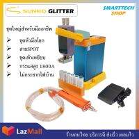 Sunkko GLITTER 801B ชุดใหญ่ มีหัวโยกSpot พร้อมสาย spot ภายนอก ไฟแรง1800A เครื่องเชื่อม Spot weling เครื่องเชื่อมจุด เครื่องเชื่อมถ่าน ร้านคนไทย มีประกัน