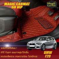 BMW 1 Series F20 2012-2020  Hatchback Set B (เฉพาะห้องโดยสาร2แถว) พรมรถยนต์ BMW 1 Series F20 116i 118i 2012 2013 2014 2015 2016 2017 2018 2019 2020 พรม6D VIP Magic Carmat