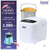 Clarte เครื่องทำขนมปัง รุ่น FBM755Plus  Clarte Thailand