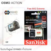 DJI OSMO ACTION + Sandisk Extrame 64G (ประกัน SYNNEX)