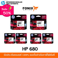 หมึกพิมพ์แท้ Hp  680 Series Black สีดำ / Tri-color สามสี / แพ็คเดี่ยว /แพ็คคู่ #หมึกเครื่องปริ้น hp #หมึกปริ้น   #หมึกสี   #หมึกปริ้นเตอร์  #ตลับหมึก