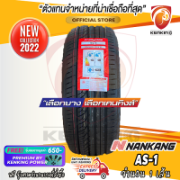 ยางขอบ17 NANKANG 195/40 R17 AS-1 ยางใหม่ปี 22 ( 1 เส้น) FREE!! จุ๊บยาง PRIMUIM BY KENKING POWER 650฿ (ลิขสิทธิ์แท้รายเดียว)