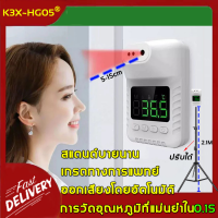 เครื่องวัดไข้ k3x ติดผนัง[พร้อมขาตั้ง] เครื่องวัดอุณหภูมิ การวัดอุณหภูมิในเวลา 0.1นาที แบบไม่สัมผัส พร้อมสัญญาณเตือนเมื่ออุณหภูมิผิดปกติ(เครื่องวัดอุณห เครื่องวัดอุณหภูมิแบบติดผนัง เครื่องวัดไข้อัตโนมัติ เครื่องวัดอุณห