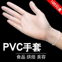 100PCS Disposable Gloves Multi-functional Transparent Gloves For Kitchen Cooking Household Cleaning Latex Food Prep Safe Gloves