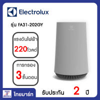 Electrolux เครื่องฟอกอากาศ(ขนาด20-26 ตร.ม.) รุ่น FA31-202GY/Thaimartไทยมาร์ท