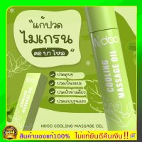 ส่งฟรี แท้100% Ndoo เอ็นดูเขียว 6 หลอด ลูกกลิ้งแก้ปวดไมเกรน เจลเย็นลดปวดไมเกรน เอ็นดู NDOO เย็น หอม สดชื่น ผ่อน คลาย คลาย เครียด