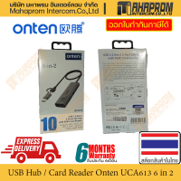 USB Hub อเนกประสงค์ 6 ช่องเสียบ Onten รุ่น UCA613 พร้อมกับ SD/TF Card Reader สายยาว 50 เซนติเมตร สินค้ามีประกัน