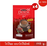 โกโก้ดัทช์ 3อิน1 โกโก้แท้ Cocoa Dutch 3IN1 Bag 110 g. total 4 pcs. โกโก้ดัทช์ โกโก้ผง 3 อิน 1 110 กรัม รวม 4 ชิ้น