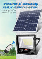 รุ่นใหม่ JD Solar LED เจดีสปอตไลท์ โซล่าเซลล์ JD88L 25W 40W 60W 100W 200W 300W สินค้าพร้อมส่งในไทย