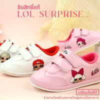 ลิขสิทธิ์แท้ LOL Surprise รองเท้าผ้าใบเด็กผู้หญิง หนังนุ่มพรีเมี่ยม งานขึ้นห้างเซ็นทรัล รองเท้าเด็กผู้หญิง วัยหัดเดิน-6 ขวบ