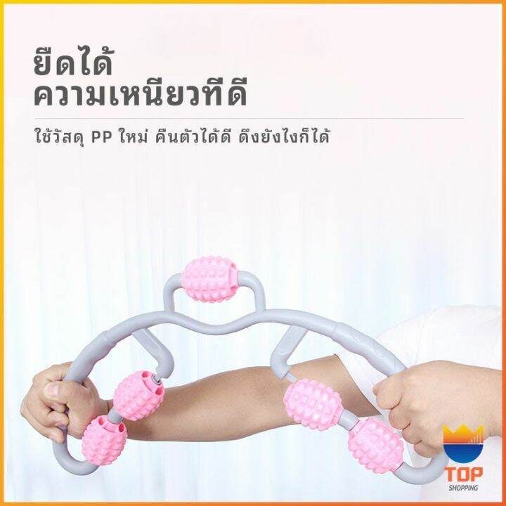 top-เครื่องนวดขา-ลูกกลิ้งนวด-คลายกล้ามเนื้อ-นวดคอ-นวดผ่อนคลาย-leg-massager