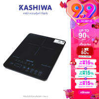 KASHIWA เตาแม่เหล็กไฟฟ้าแบบดิจิตอล 1300w รุ่น WP-2200 เตาอเนกประสงค์ เตาประกอบอาหาร