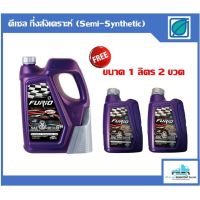 ( โปรสุดคุ้ม... ) น้ำมันเครื่อง บางจาก Furio Synthetic Technology Diesel 10W-30 6ลิตร+2ลิตร สุดคุ้ม จาร บี ทน ความ ร้อน จาร บี เหลว จาร บี หลอด จาร บี เพลา ขับ