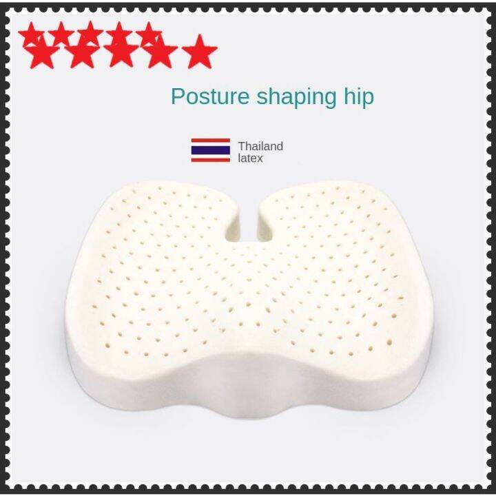 Latex Soft Dunlopillo Chair Cushion Bantal Kursi Duduk Terapi