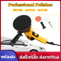 เครื่องขัดสีรถยนต์  700W เครื่องขัด 5 นิ้ว ขัดเงารถยนต์/ขัดกระดาษทราย สายยาว 1.8เมตร  แถมฟรี! ผ้าขนแกะขัดสี ฟองน้ำขัดสี ครบชุด VA24