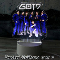 !! สินค้ามาใหม่ โคมไฟ ศิลปิน KPOP วง GOT7 ครบวง สีสด คมชัด สวยงาม (มาใหม่แบบปลั๊กเสียบไฟบ้าน) สินค้าอยู่ในไทย มีสินค้าพร้อมจัดส่ง