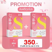 Une S ยูเน่ เอส ผลิตภัณฑ์เสริมอาหารเพื่อลดน้ำหนัก 10 capsule1แถม1