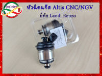 หัวฉีดแก๊ส Altis CNG ยี่ห้อ MED หัวฉีดแก๊ส LANDI RENZO(2371110000) ตรงรุ่น***สินค้าใหม่***