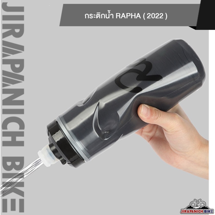 กระติกน้ำราฟา-2022-ความจุ620ml-สามารถเก็บกักความร้อนหรือความเย็นได้