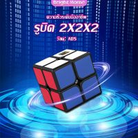 รูบิค 2x2x2 ยอดนิยม หมุนลื่น รูบิคของเล่นสำหรับเด็กเสริมพัฒนาการ Twist Puzzle Rubiks Cube &amp; Racing Cube