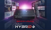 TrueID TV Inno Hybrid Android สินค้าตัวโชว์ ไม่เสียรายเดือน กล่องทีวี กล่องดิจิตอล ดูบอล, ดูyoutube จัดส่งฟรี จัดส่งเร็วมาก มีประกันสินค้า