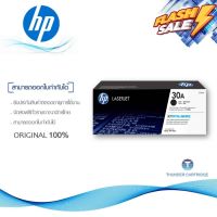 HP 30A ตลับหมึกโทนเนอร์ สีดำ ของแท้ Black Original Toner Cartridge #หมึกเครื่องปริ้น hp #หมึกปริ้น   #หมึกสี   #หมึกปริ้นเตอร์  #ตลับหมึก