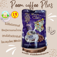 peem coffee  plus 素食 39in1 ☕ ภีม คอฟฟี่ พลัส  กาแฟสายพันธุ์อะราบิก้า ?หอม อร่อย กลมกล่อม กาแฟเพื่อคนรักสุขภาพ กาแฟเจ กาแฟฮาลาล