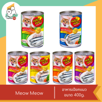 Meow Meow อาหารเปียกแมว ขนาด 400g.