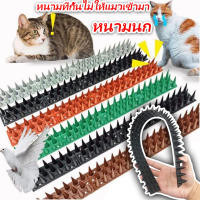 【Welshop】หนามนก อุปกรณ์ไล่นก น้ำยาไล่นก หนามที่กั้นไม่ให้แมวเข้ามา bird thorn พับได ตัดได้ ทนแดดทนฝน ป้องกันไฟฟ้าสถิต